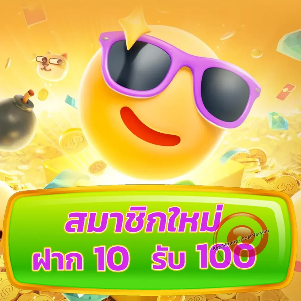 ufagood ไม่มีขั้นต่ำ